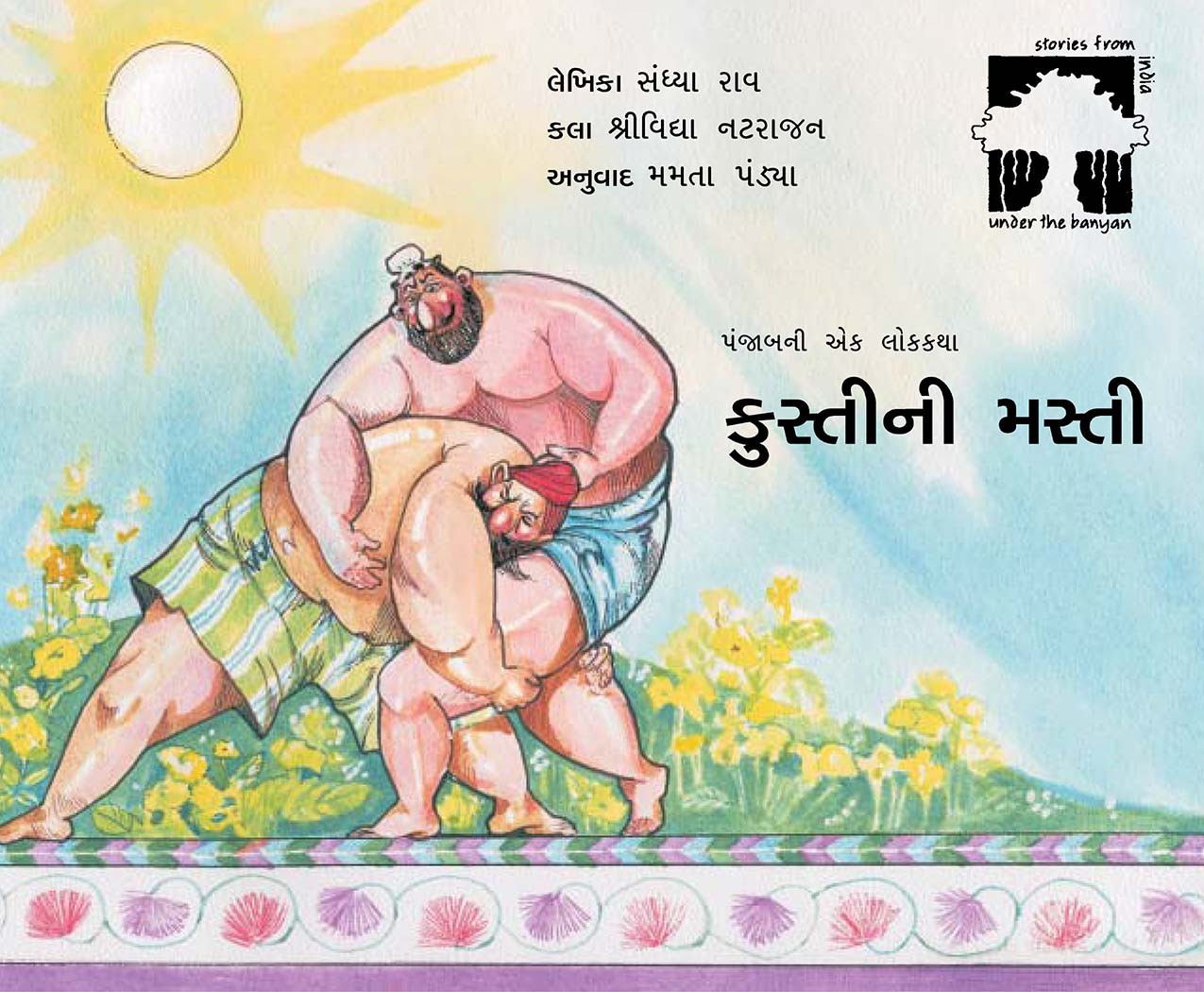 Wrestling Mania/Kustini Masti (Gujarati)