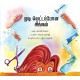 Lion Goes for a Haircut/Mudi Vettappona Singam (Tamil)