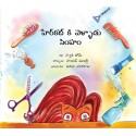 Lion Goes for a Haircut/Haircut Ki Vellaadu Simham (Telugu)