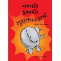 Gajapati Kulapati Gurrburrrrooom! (Gujarati)