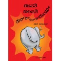 Gajapati Kulapati Gurrburrrrooom! (Kannada)