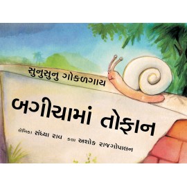 Sunu-sunu Snail: Storm in the Garden/Sunusunu Gokalgai: Bageechama Tofaan (Gujarati)