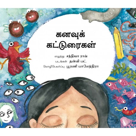 Dream Writer/Kanavu Katturaikal (Tamil)