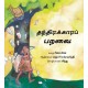 The Trickster Bird/Thandirakkaara Paravai (Tamil)