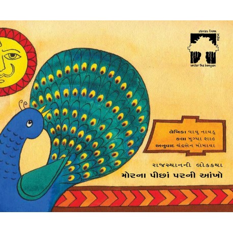 Eyes On The Peacock's Tail/Morna Peechhan Parni Aankha (Gujarati)