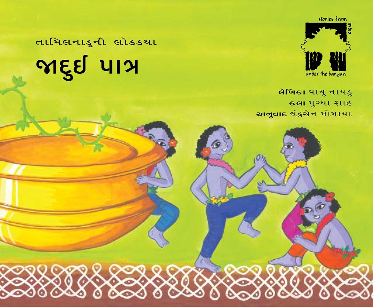 Magic Vessels/Jaduyi Patra (Gujarati)