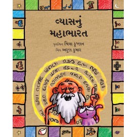 Vyasa's Mahabharata/Vyasnun Mahabharat (Gujarati)