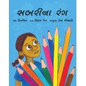 Sabri's Colours/Sabrina Rang (Gujarati)