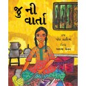 Ju's Story/Ju Ni Vaarta (Gujarati)