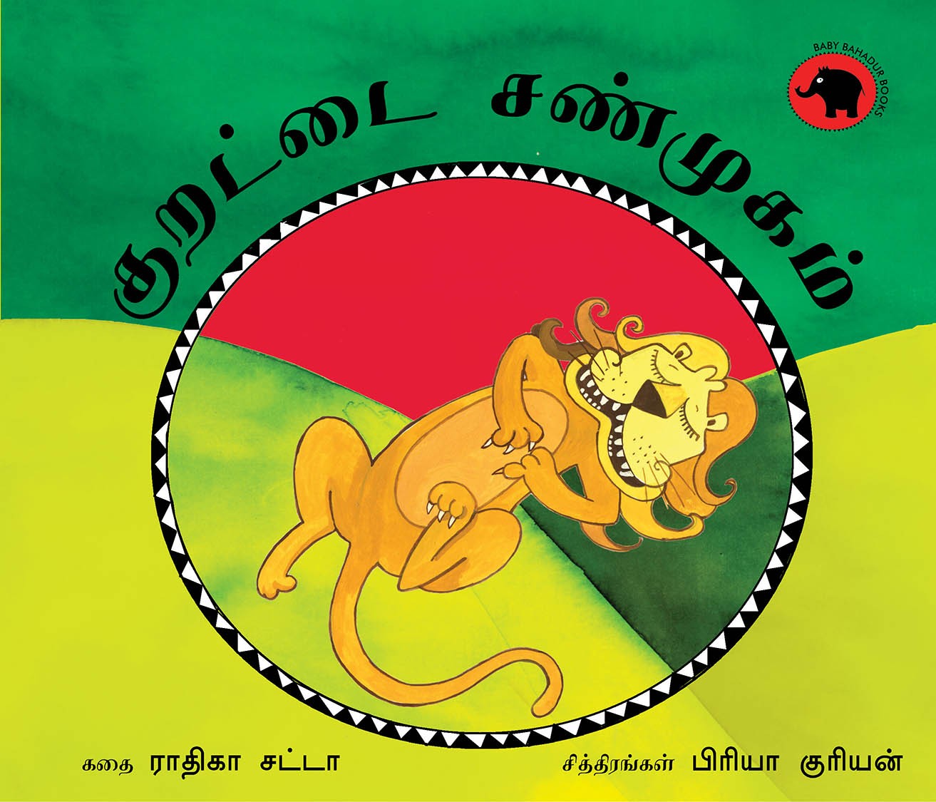Snoring Shanmugam/Kurattai Shanmugam (Tamil)
