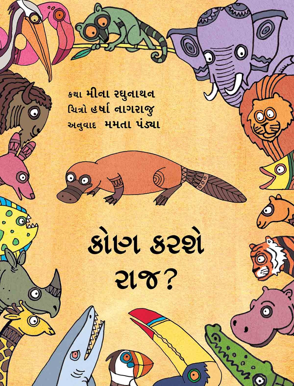 Who Will Rule/Kone Karshey Raaj? (Gujarati)