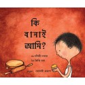 What Shall I Make?/Ki Baanaai Aami? (Bengali)