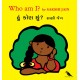 Who Am I?/Hoon Kone Chhoon? (English-Gujarati)