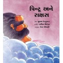 Pintoo And The Giant/Pintoo Ane Rakshas (Gujarati)