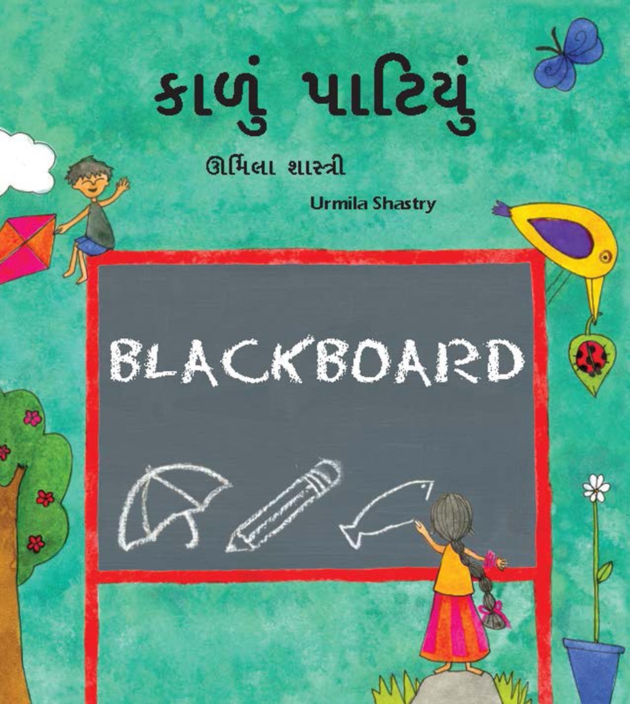 Black Board/Kalu Paatiyun (English-Gujarati)