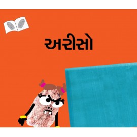 Mirror/Ariso (Gujarati)