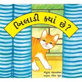 Where's That Cat?/Bilaadi Kyan Chhe? (Gujarati)