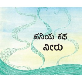 Boondi's Story-Water/Haniya Kathe-Neeru (Kannada)