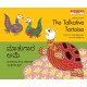 The Talkative Tortoise/Maatugaara Aame (English-Kannada)