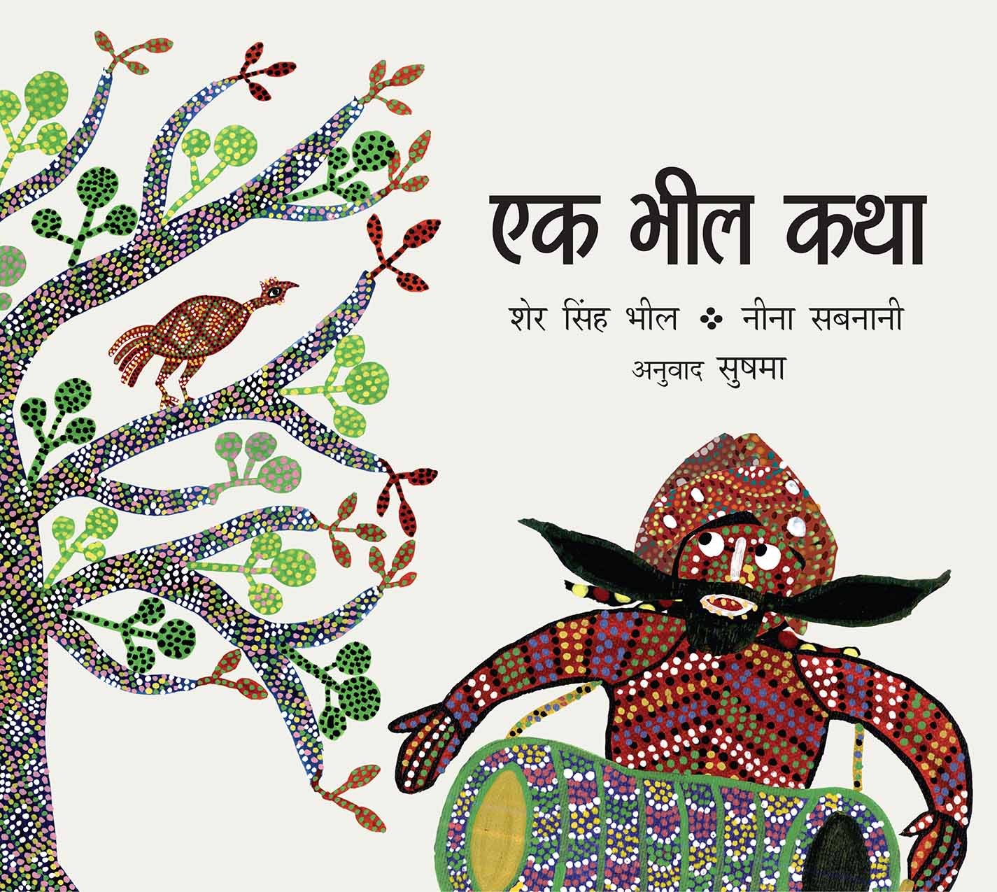 A Bhil Story/Ek Bhil Katha (Hindi)