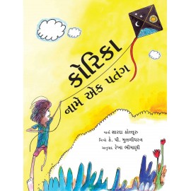 A Kite Called Korika/Korika Naamay Ek Patang (Gujarati)