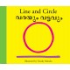 Line And Circle/Varayum Vattavum (English-Malayalam)