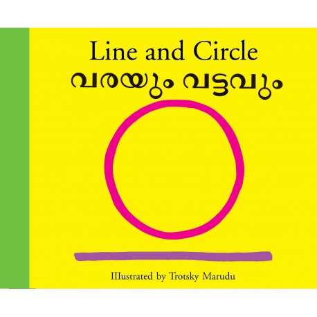 Line And Circle/Varayum Vattavum (English-Malayalam)