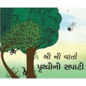 Beeji's Story-Earth's Surface/Bee Ni Vaarta-Pruthvini Sapaati (Gujarati)