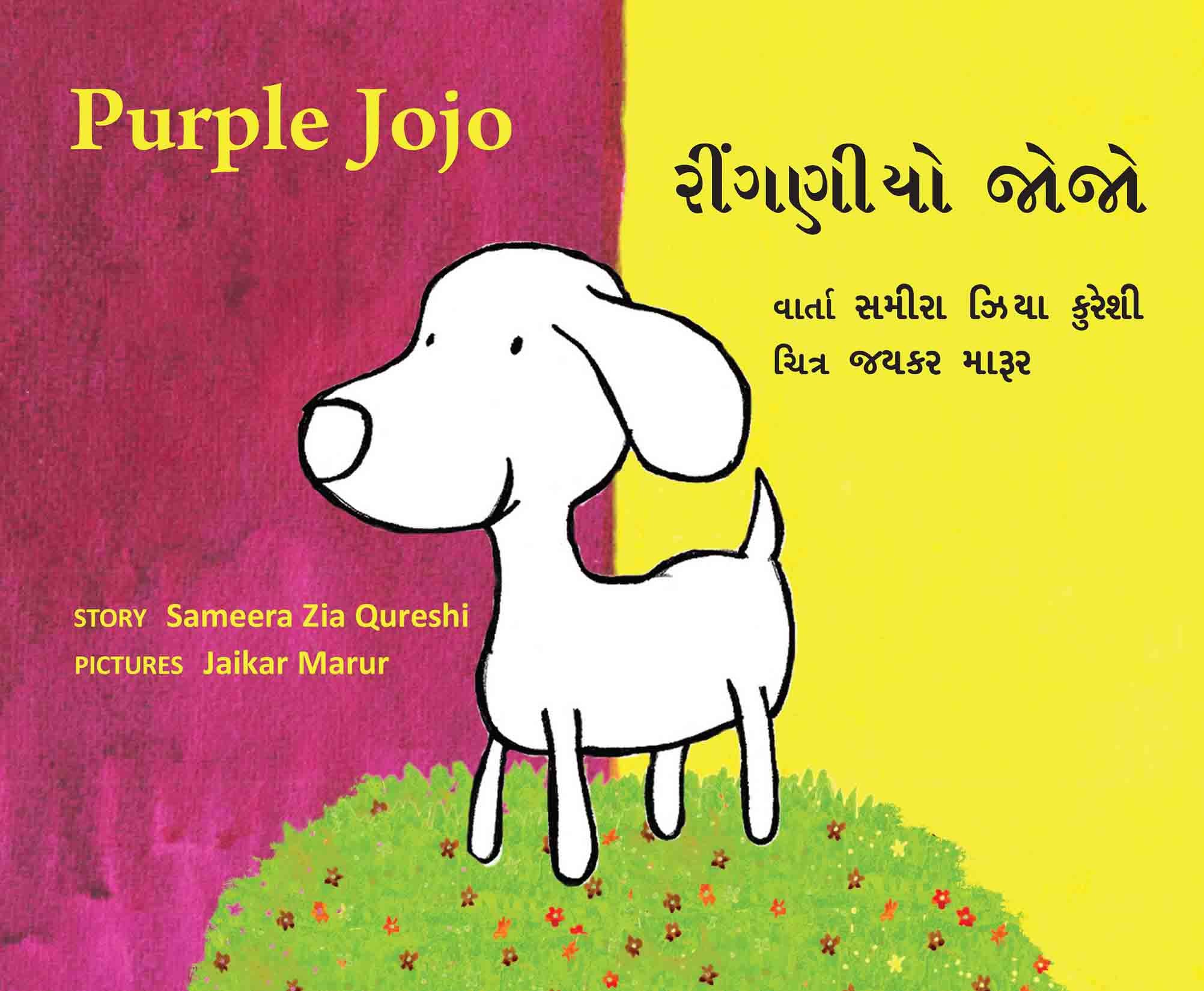 Purple Jojo/Reengnniyon Jojo (English-Gujarati)