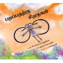 Wings To Fly/Parappatharkku Chirakukal (Tamil)