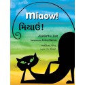 Miaow!/Miaow! (English-Gujarati)