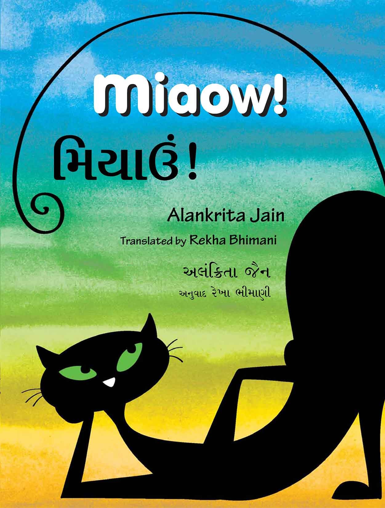 Miaow!/Miaow! (English-Gujarati)