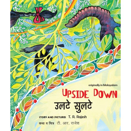 Upside Down/Ultey sultey (English-Marathi)