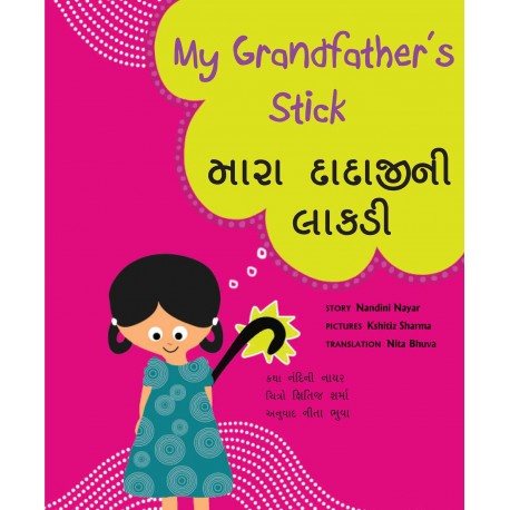 My Grandfather's Stick/Mara Dadajini Laakdi (English-Gujarati)