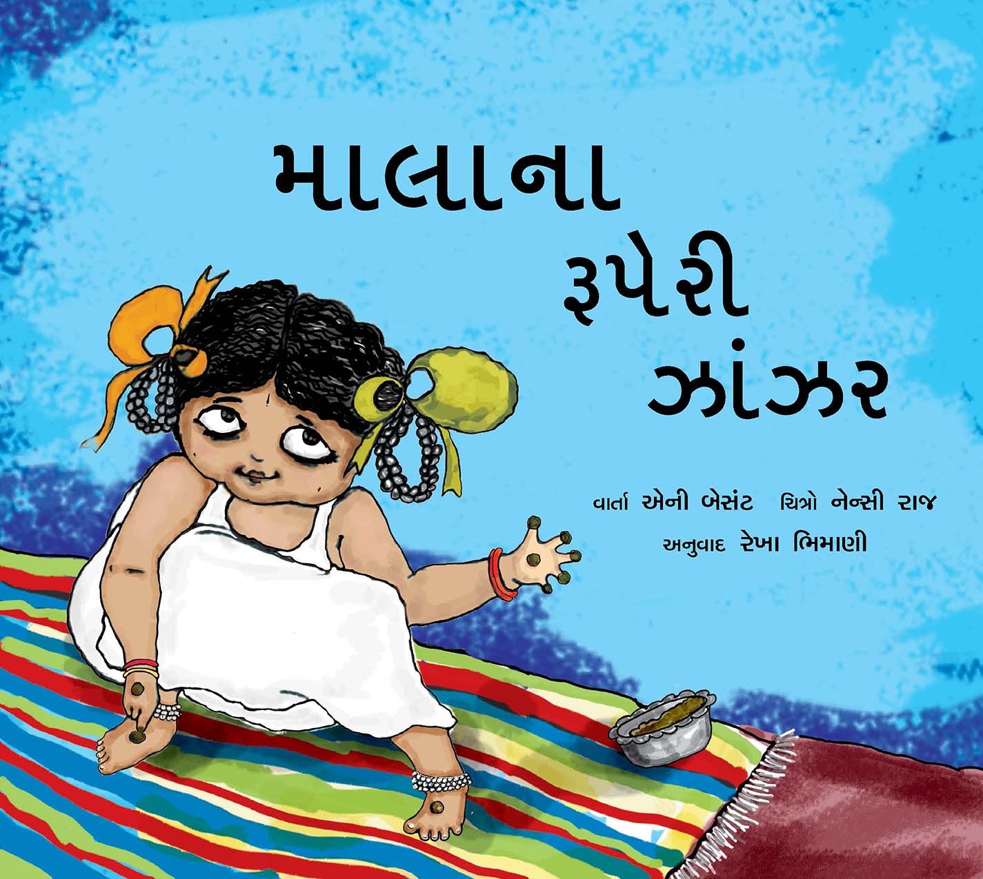 Mala's Silver Anklets/Malana Rooperi Jhanjhar (Gujarati)