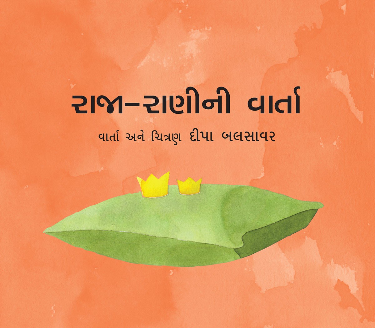 The Lonely King And Queen/Raaja-Raaninee Vaarta (Gujarati)