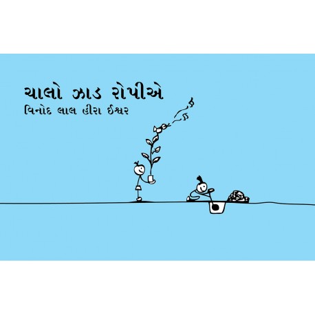 Let's Plant Trees/Chaalo Jhaad Ropiye (Gujarati)
