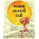 The Sky Monkey's Beard/Aakaash Vaanarni Daaddhi (Gujarati)