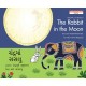 The Rabbit In The Moon/Chandrama Sasalu (English-Gujarati)
