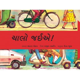 Let's Go/Chalo Jaiye (Gujarati)
