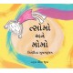 Tsomo And The Momo/Tsomo Aney Momo (Gujarati)