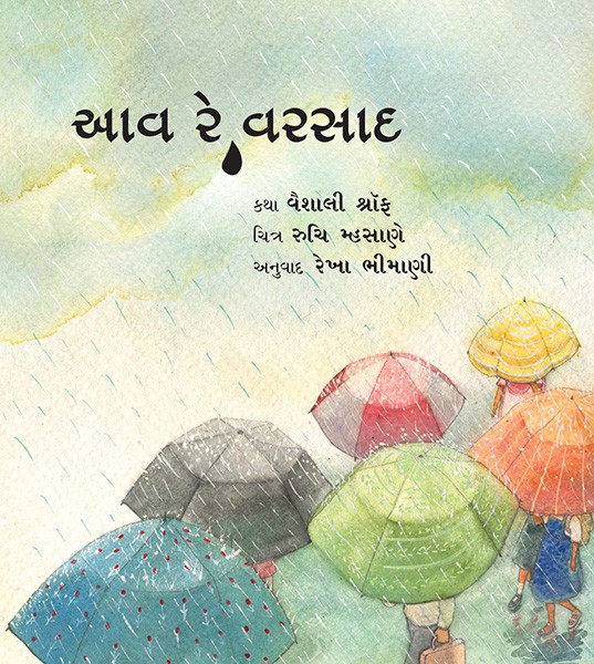 Raindrops/Aav Re Varsaad (Gujarati)