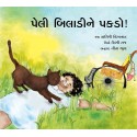 Catch That Cat/Peli Biladiney Pakdo! (Gujarati)