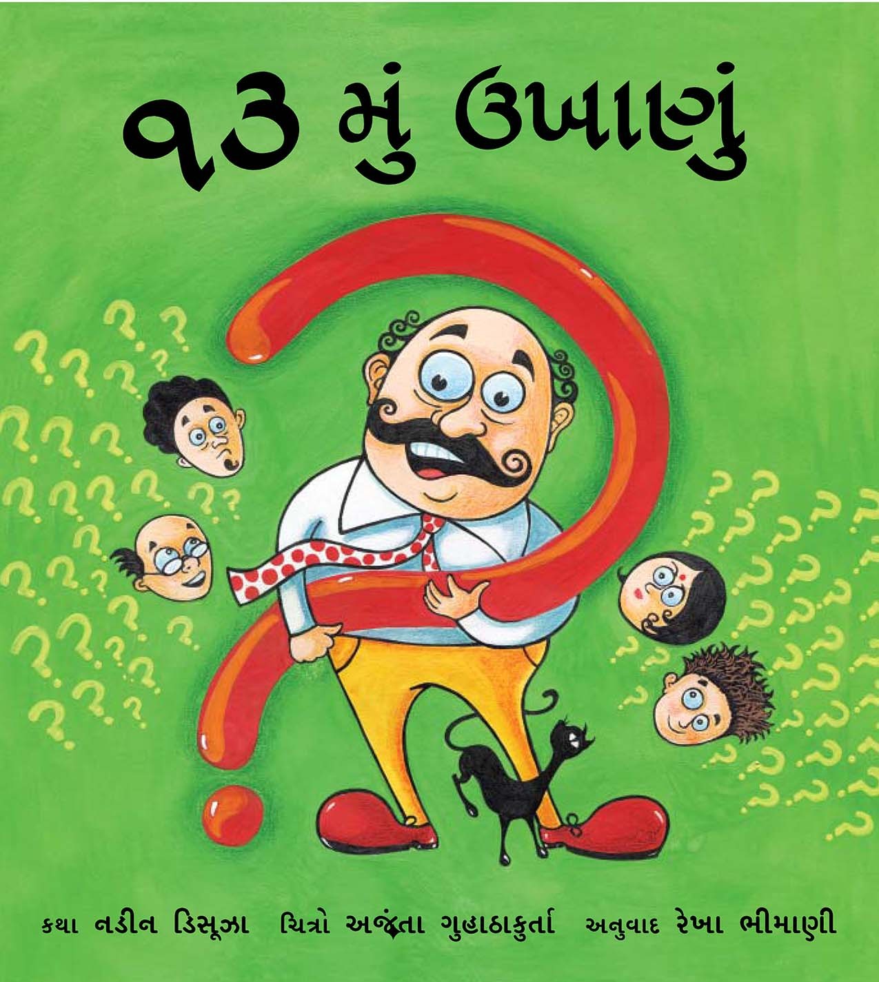 The 13th Riddle/Teramu Ukhanu (Gujarati)
