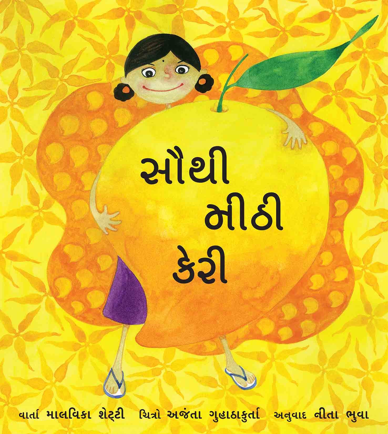 The Sweetest Mango/Sauthi Meethi Kayri (Gujarati)