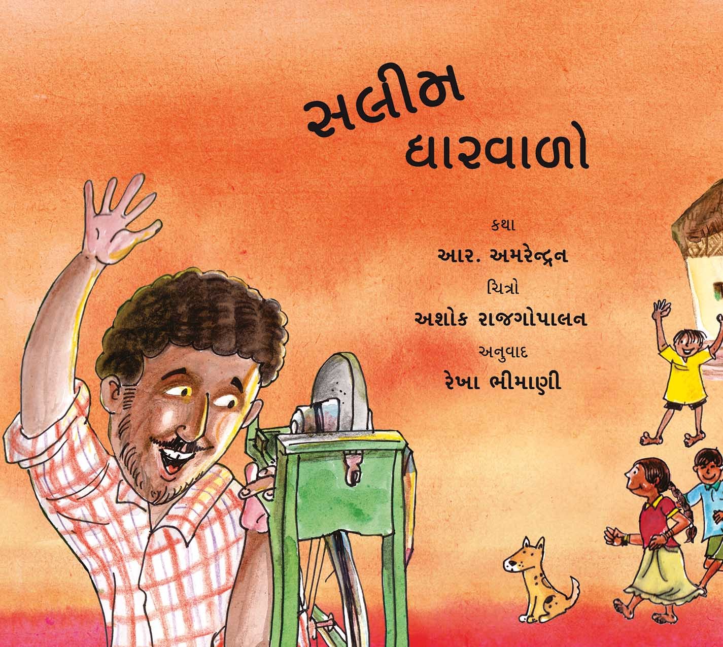 Salim The Knife-Sharpener/Salim Dhaarwalo (Gujarati)