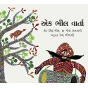 A Bhil Story/Ek Bhil Vaarta (Gujarati)