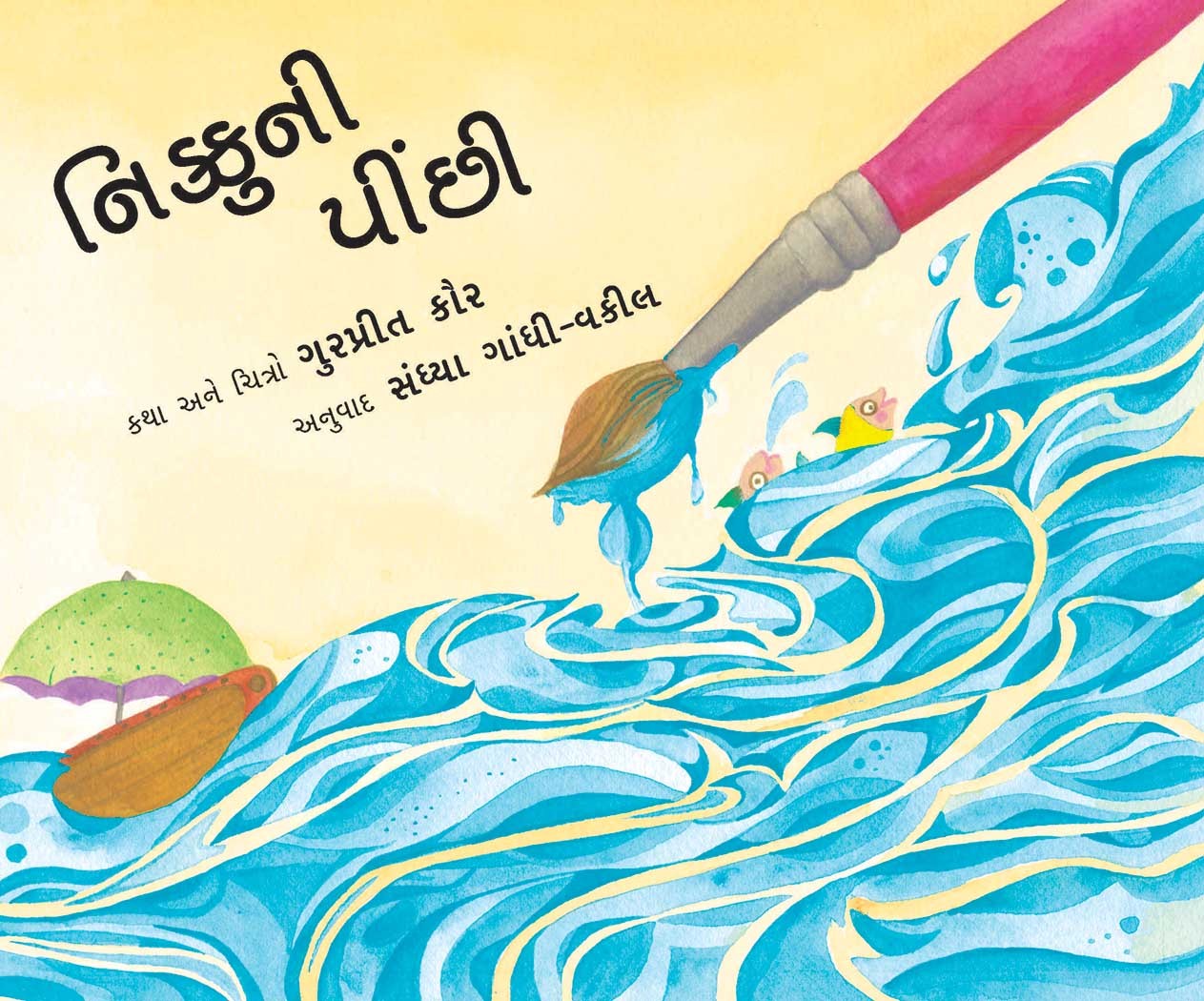 Nikoo's Paintbrush/Nikooni Peenchhi (Gujarati)
