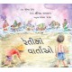 Stories On The Sand/Retima Vartao (Gujarati)