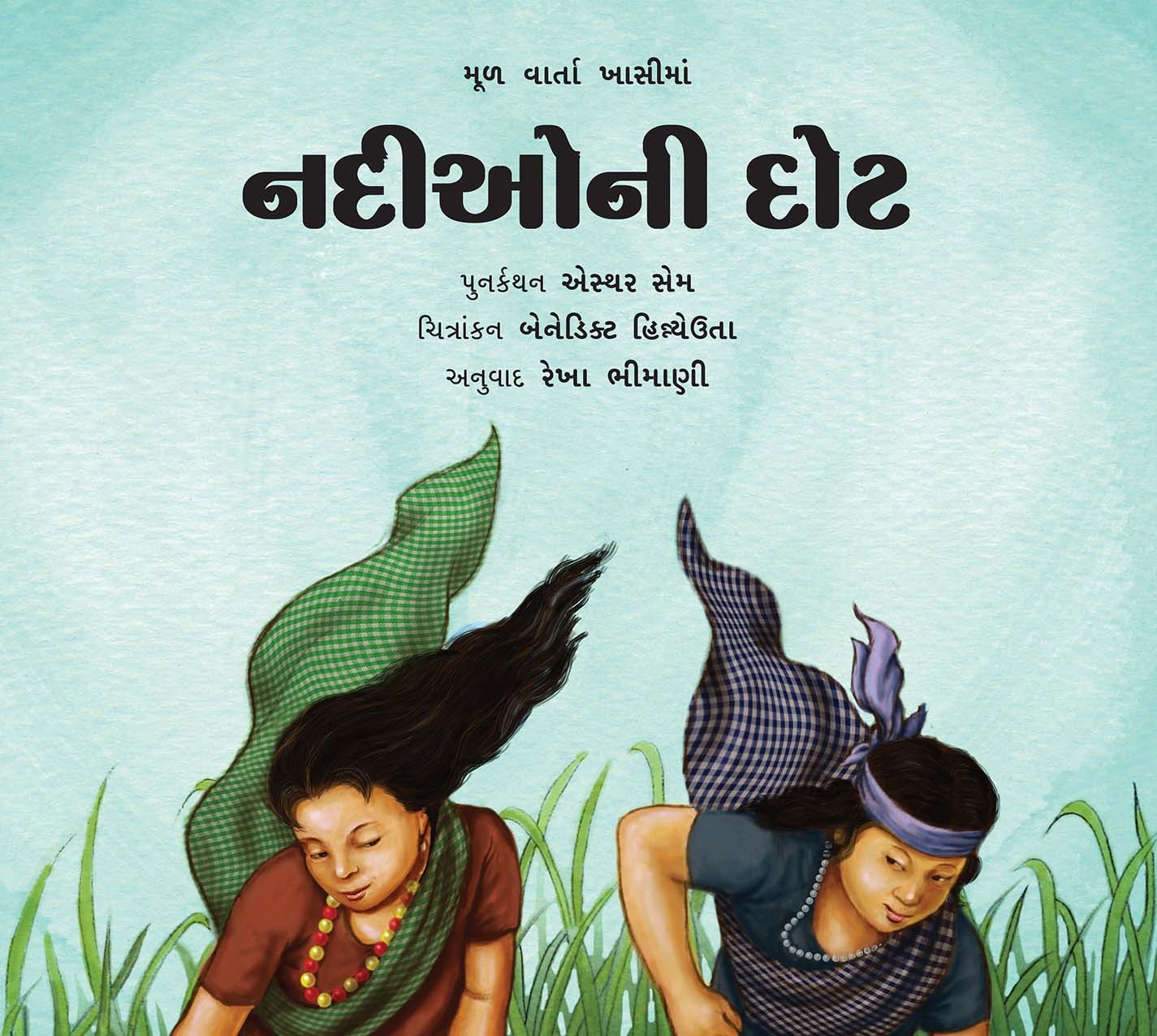 Race Of The Rivers/Nadiyoni Daud (Gujarati)